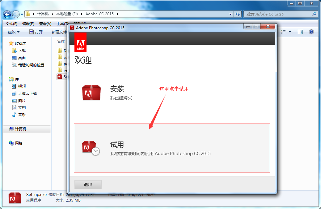 PhotoShop cc 2015无限制版以及详细图文教程