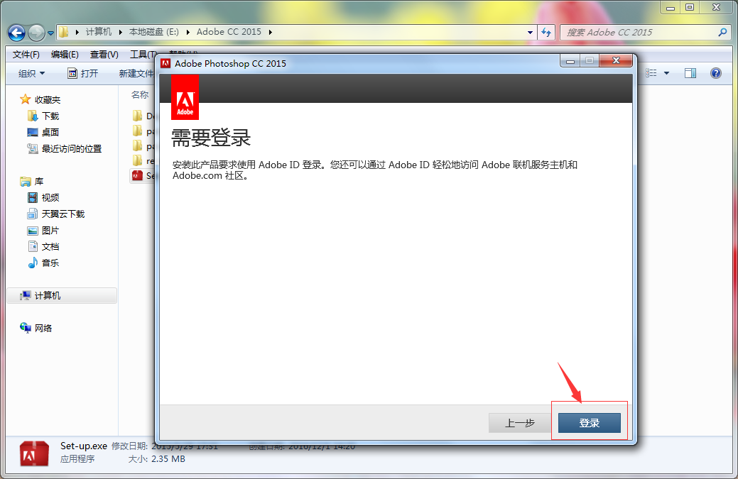 PhotoShop cc 2015无限制版以及详细图文教程