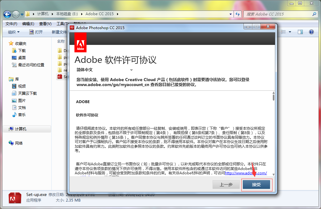 PhotoShop cc 2015无限制版以及详细图文教程