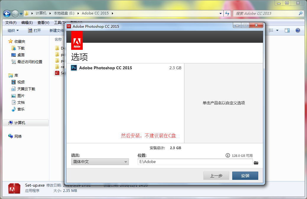 PhotoShop cc 2015无限制版以及详细图文教程