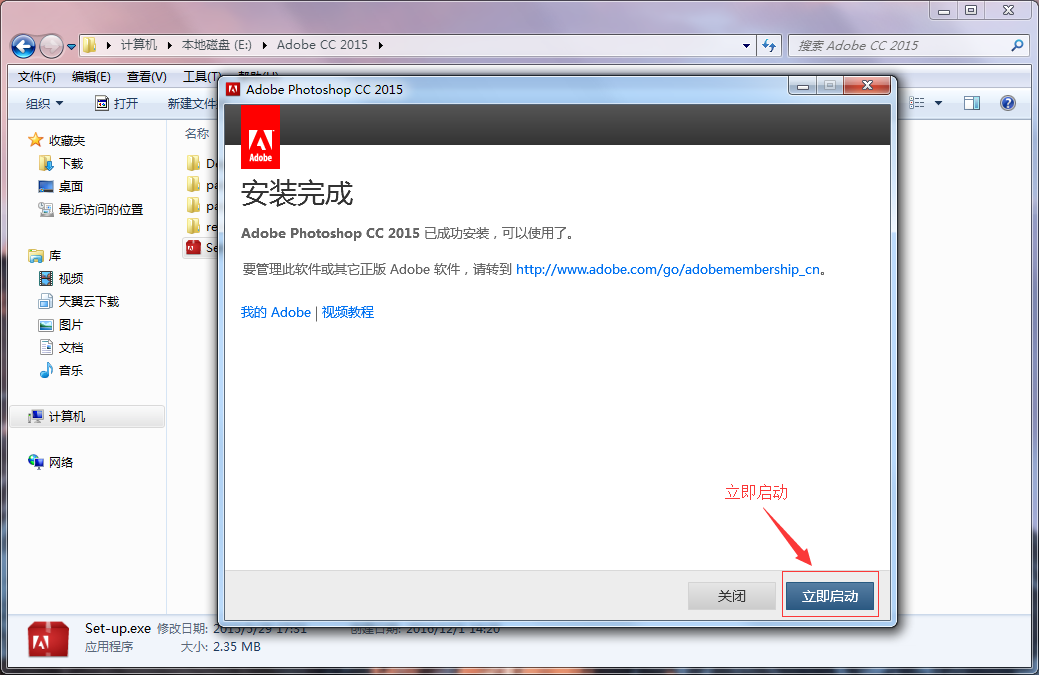 PhotoShop cc 2015无限制版以及详细图文教程