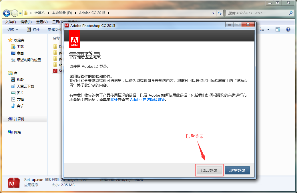 PhotoShop cc 2015无限制版以及详细图文教程