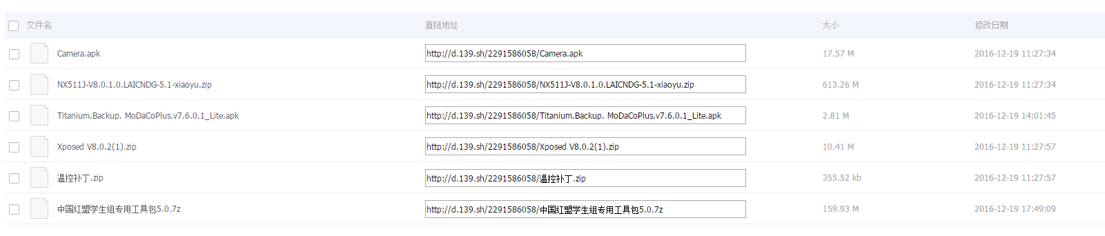 另类方法解决百度云限速